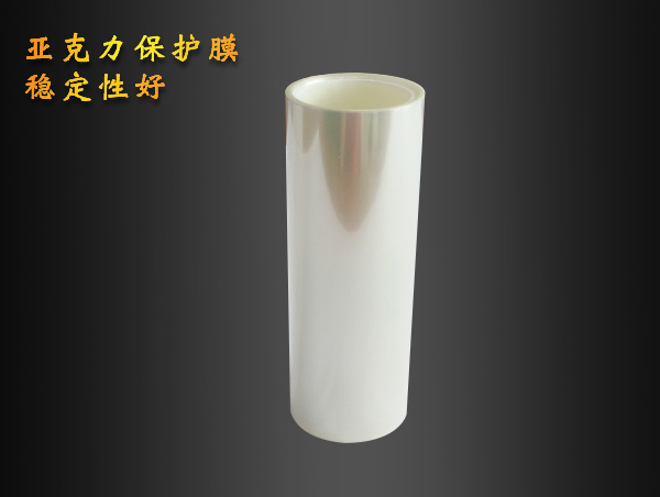 透明PET亞克力保護膜