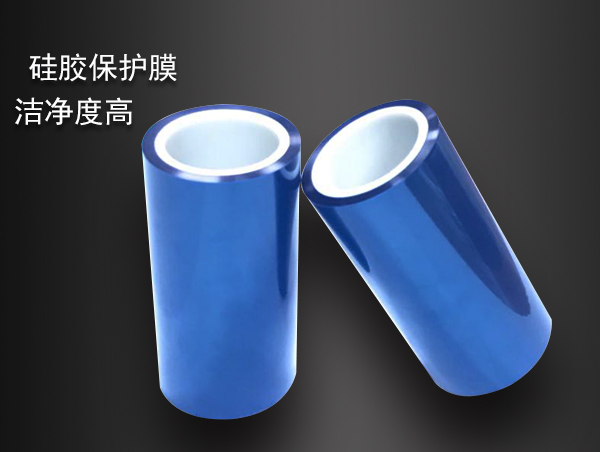 藍色PET硅膠保護膜