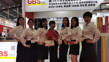 在深圳國際薄膜與膠帶展覽會上，光博士光電公司產品大發異彩。