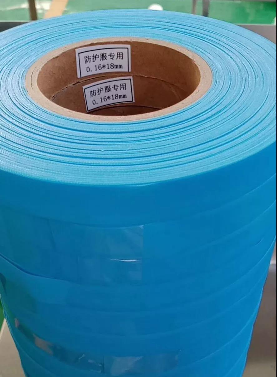 醫用防護服膠條_防護服專用熱封膠條